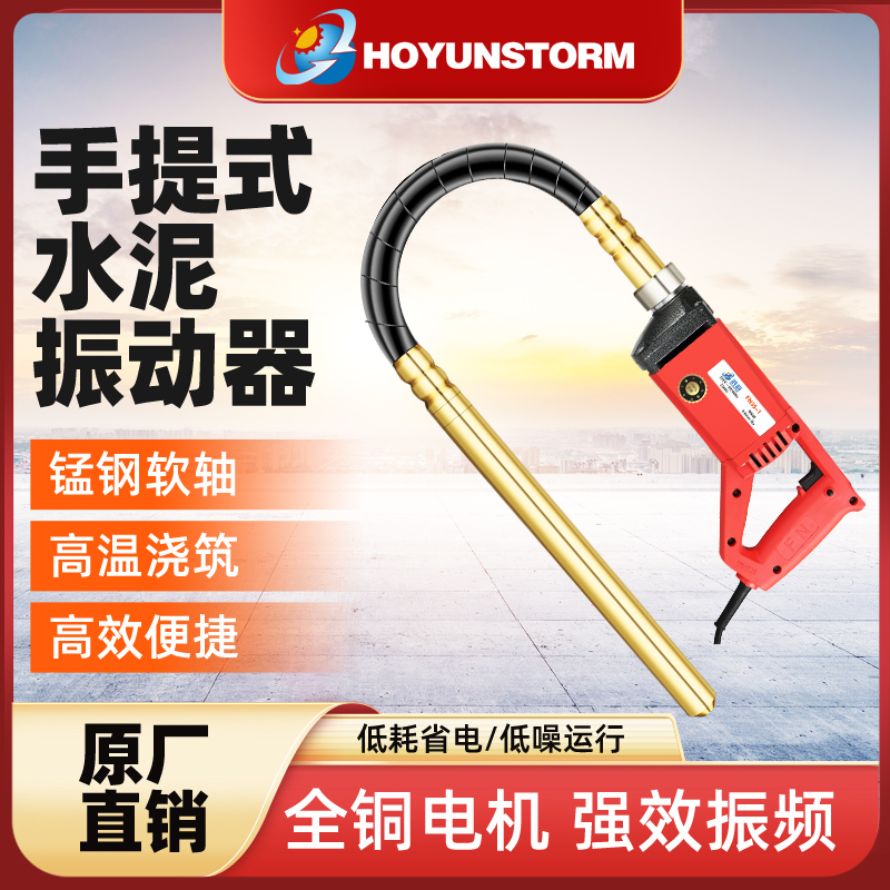 Máy rung bê tông cầm tay nhỏ Hongyun công trường máy rung bê tông rung xi măng 220V 1 pha công suất máy đầm dùi báo giá đầm cóc