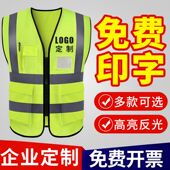 反光背心安全服印字定制市政施工车检环卫工人反光衣马甲工地网布