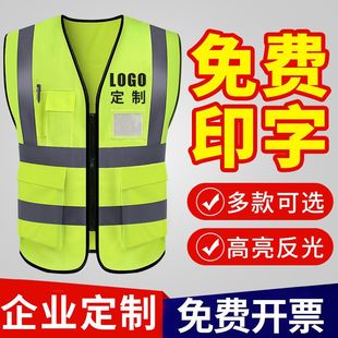 反光背心安全服印字定制市政施工车检环卫工人反光衣马甲工地网布