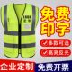 反光背心安全服印字定制市政施工车检环卫工人反光衣马甲工地网布
