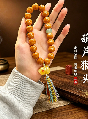 天然核桃文玩国风蜜蜡葫芦流苏配饰手链女葫芦猴头手持男佛珠手串