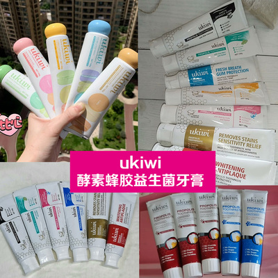ukiwi纽西小精灵海盐蜂胶益生菌淡化黄牙渍清洁口腔口气薄荷牙膏