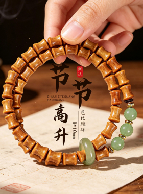 檀手串夜光跑环节节高升手链花梨木竹节永夜款佛珠念珠盘玩文玩珠