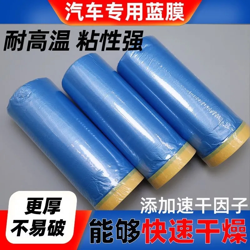 粤鑫鹏汽车保护膜不易掉漆