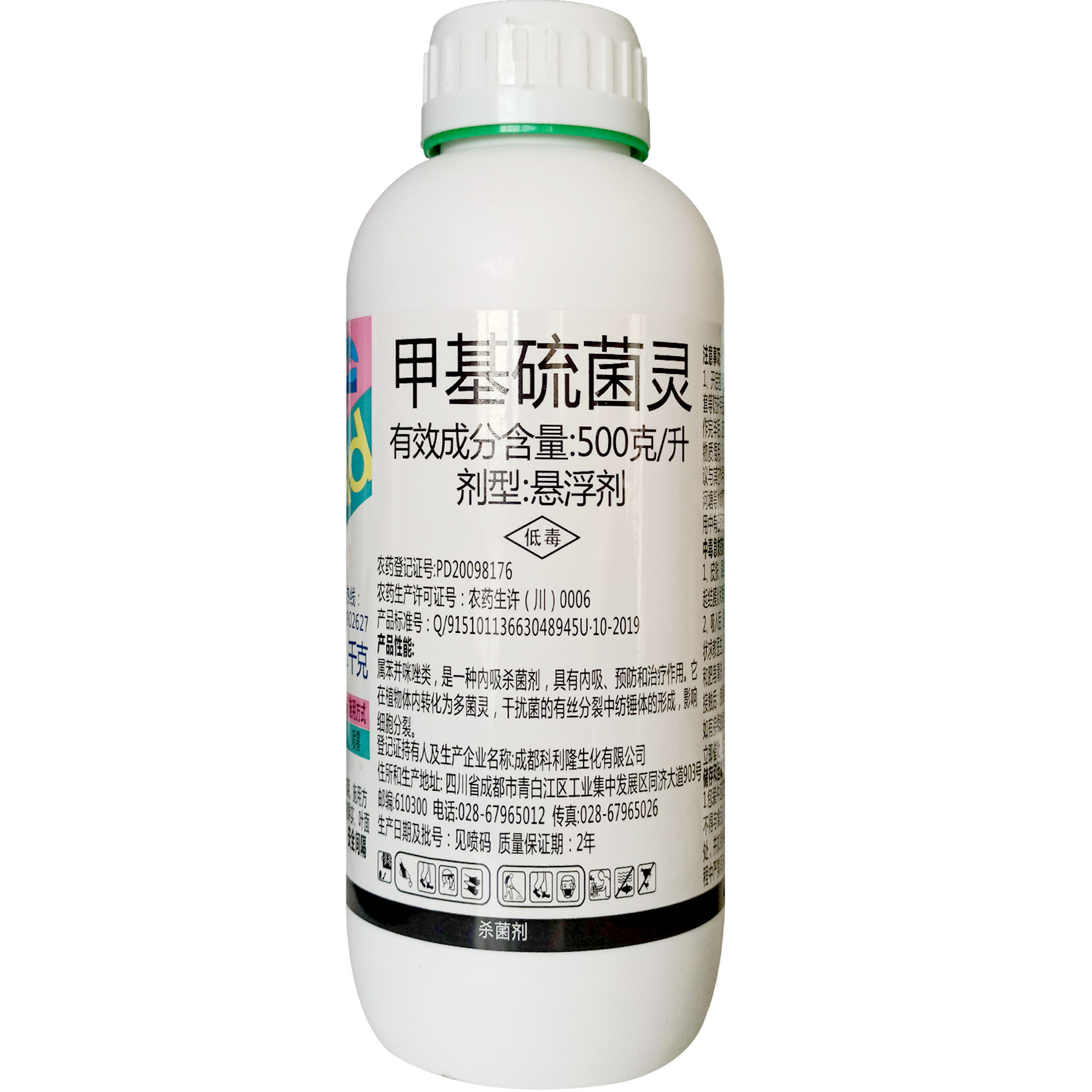 欣锐50%甲基硫菌灵杀菌剂防治小麦赤霉病害用农药正品包邮赤霉药怎么样,好用不?