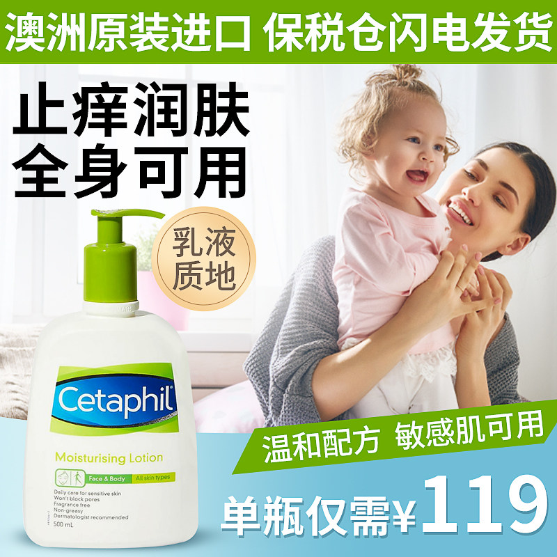 cetaphil丝塔芙大白罐身体乳婴儿乳液润肤乳倍润保湿乳润肤露儿童