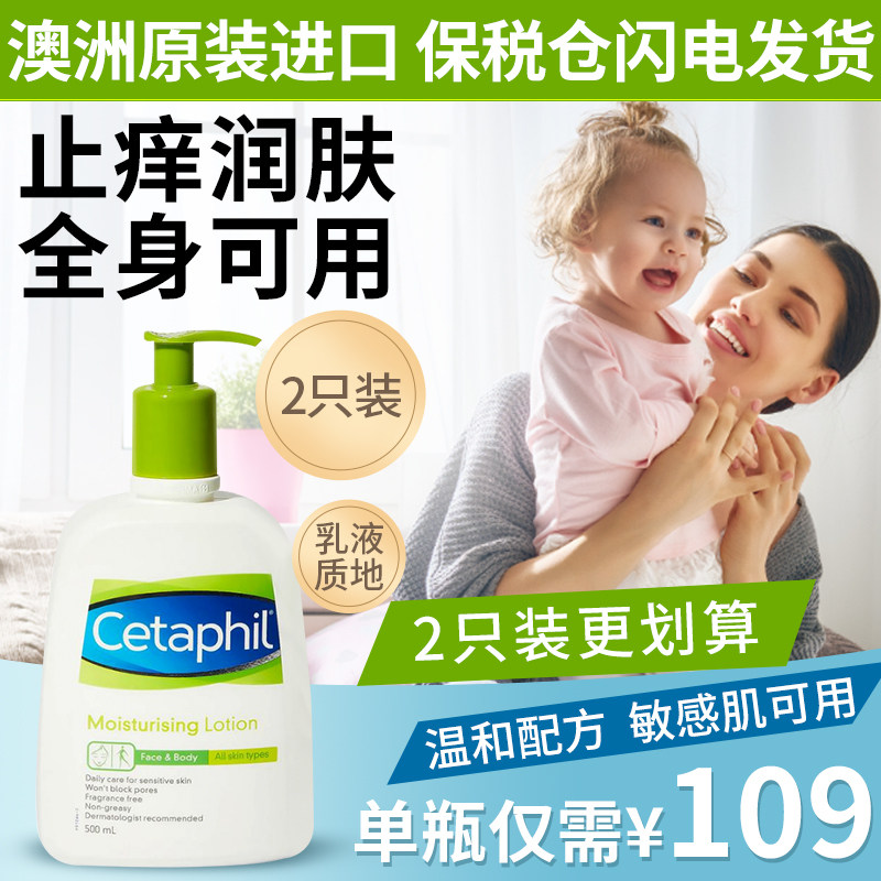 2只】cetaphil丝塔芙大白罐身体乳婴儿乳液润肤乳倍润保湿乳儿童