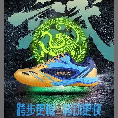正品JOOLA尤拉玄武精灵乒乓球匹克球鞋男女款运动鞋玄武