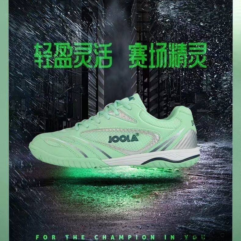 正品JOOLA优拉玄武精灵乒乓球匹克球鞋男女款运动鞋玄武图片