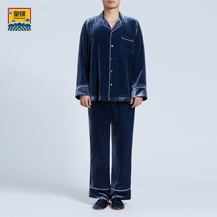分身家居服套装 HJ22048 长袖 皇锦含桑蚕丝丝绒男士