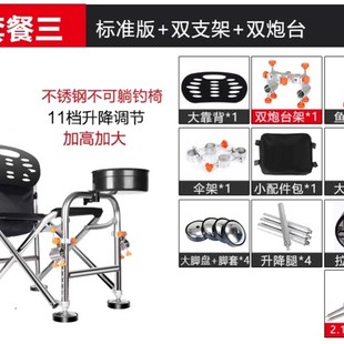 座椅 不锈钢多d功能台钓椅折叠便携可躺小钓椅子钓鱼椅凳子新款