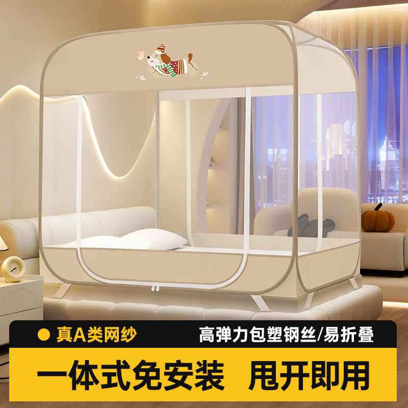 免安装蚊帐家用2025新款卧室全底婴儿童防摔蒙古包床上帐篷全罩式