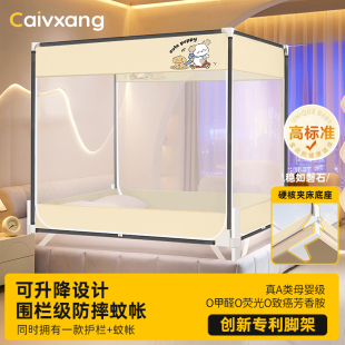 升降一体式防摔蚊帐2025新款家用卧室床围栏儿童防止掉床全底纹帐