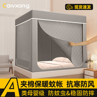 加厚保暖蚊帐床上帐篷家用卧室2025新款儿童防摔防止掉床遮光床帐