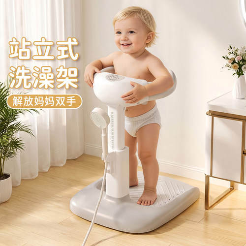 宝宝站立洗澡神器婴儿洗浴淋浴架儿童折叠洗头屁股辅助支架扶手器