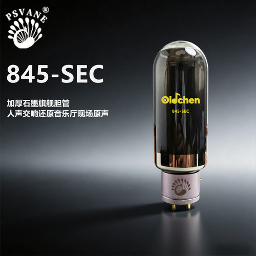 貴族之声黑屏喷碳定制电子管