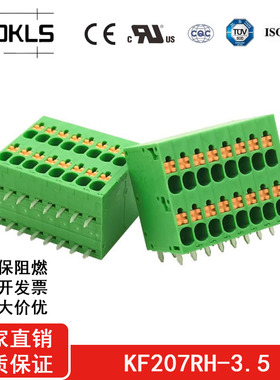 正品Kefa科发PCB接线端子弹簧式按钮KF207RH-3.5mm高松DG凤凰端子