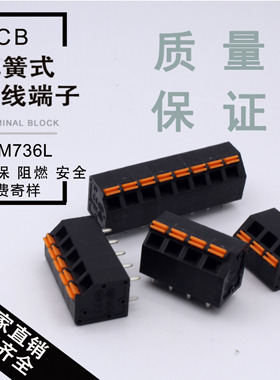 KFM736L-5.0mm单层按压式PCB弹簧式接线端子黑色高低位接线2-24P