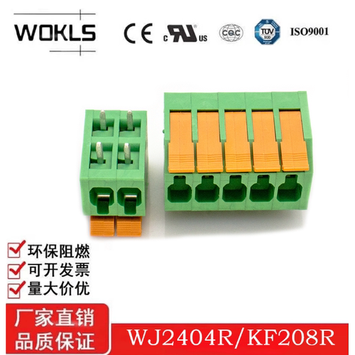 WJ2404R KF208R-5.00mm20A大功率弹簧按压式PCB接线端子 快速接线