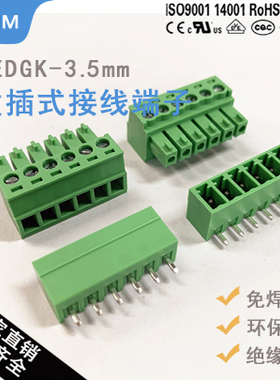KF15EDGV 3.81/3.5MM插拔式pcb接线端子直针+插座2/3/4/5/6/7/16P