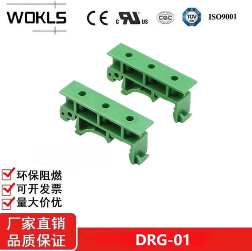 导轨支架DRG-01电气安装