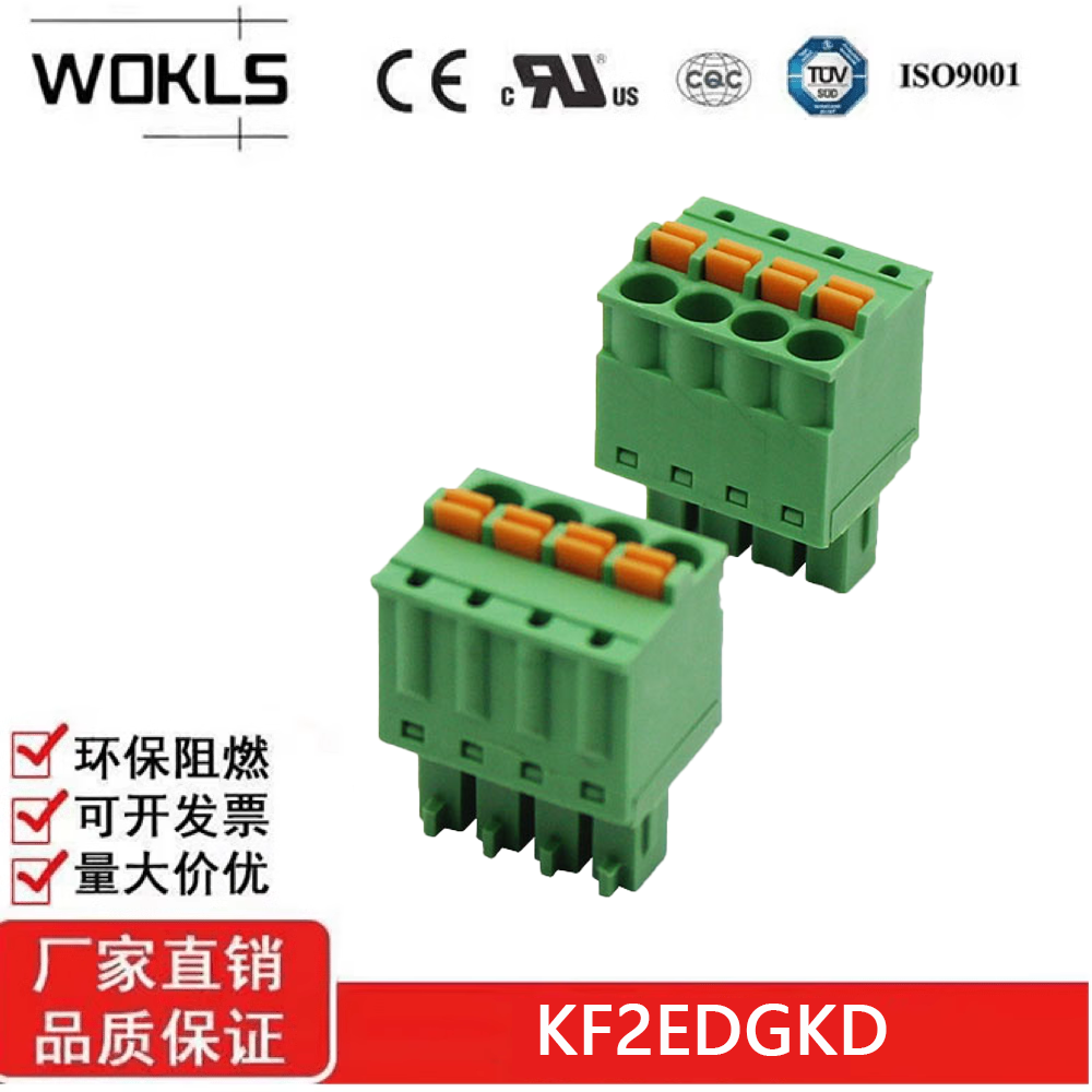 KF2EDGKD弹簧式快速接线端子