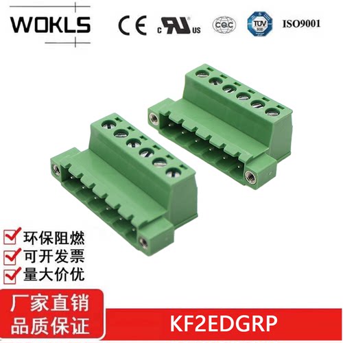 KF2EDGRKP-5.08mm插拔式PCB接线端子插座线对线对插连接器2EDGKRP