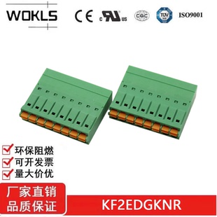 KF2EDGKNR-3.5mm插拔式PCB接线端子连接器凤凰端子台15EDGKNR