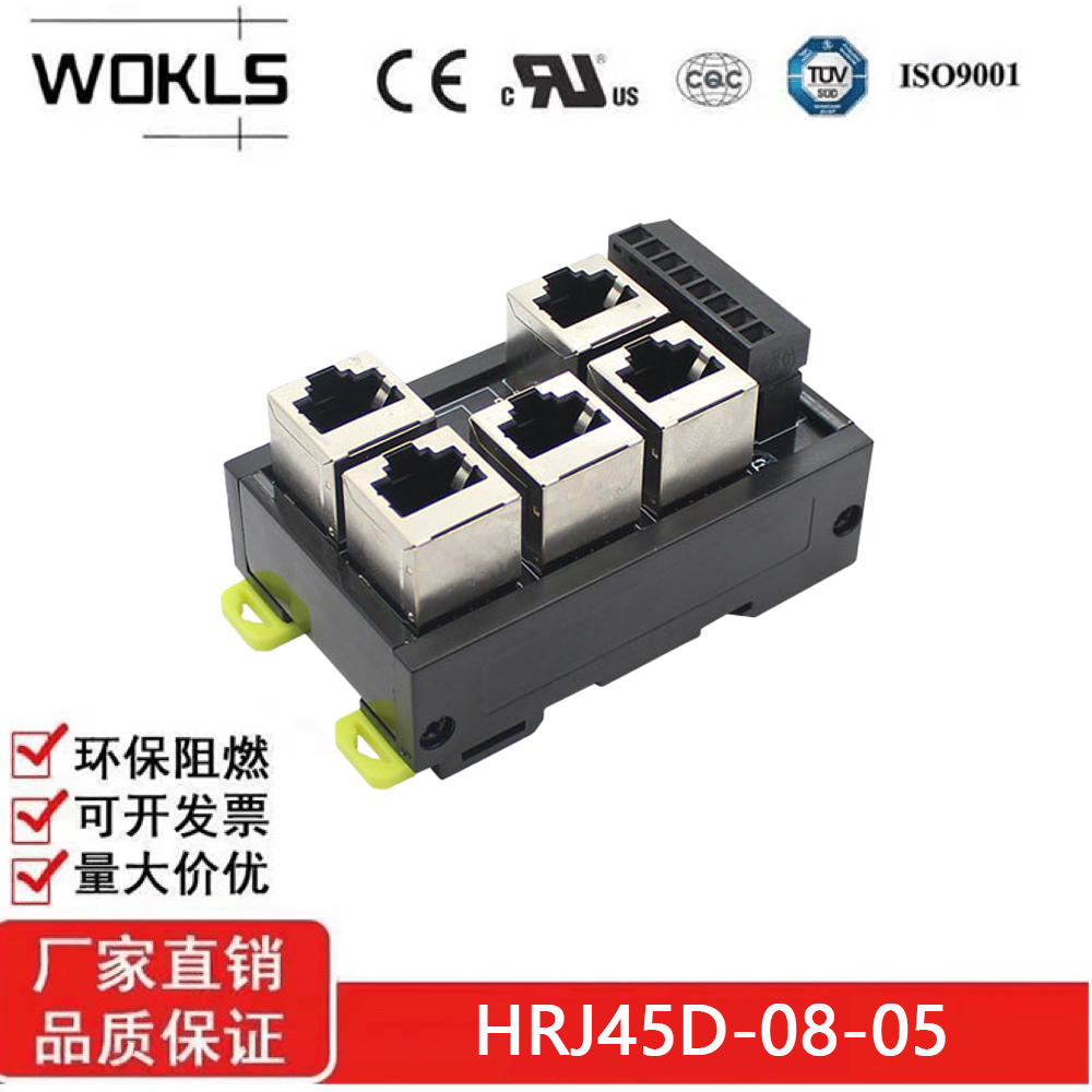 标准5孔8PRJ45以太网口转端子台