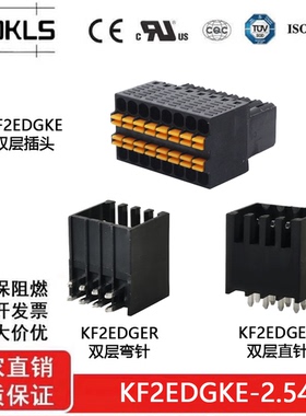15EDGKDH KF2EDGKE 2.54mm插拔式弹簧接线端子 DFMC0.5/-ST-2.54