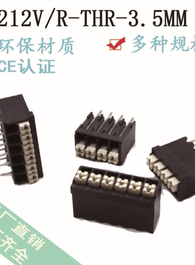 212R 212V 3.5mm间距免螺丝弹簧式PCB接线端子 KF2035AR KF2035AV