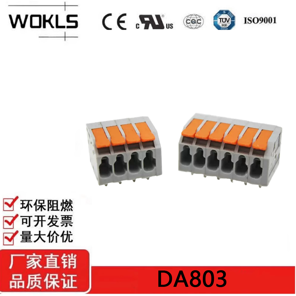DA803-3.5驱动电源接线端子排