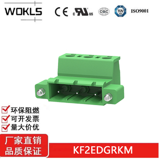 KF2EDGRKM-7.62mm间距 线对线公母空中对插式PCB接线端子 2EDGKRM