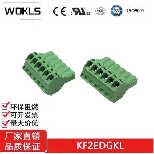KF2EDGKL插拔式PCB接线端子排