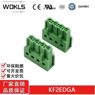KF2EDGA-5.08mm 双引脚板对板插拔接线端子弯针插座WJ2EDGA/2EDGA