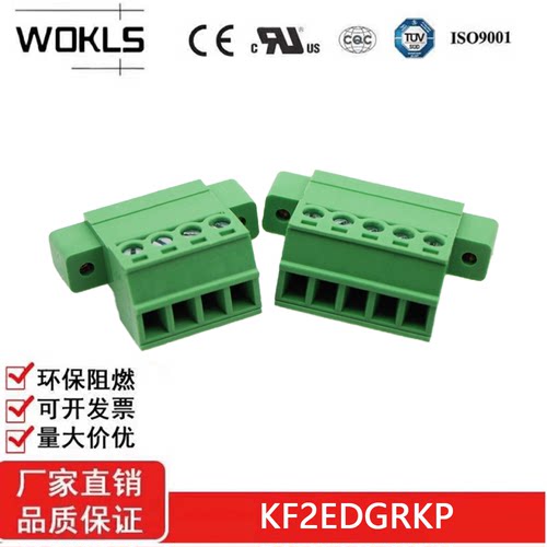 2EDGRKP插拔式PCB凤凰接线端子