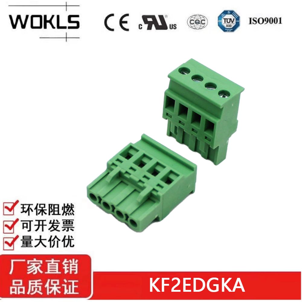 KF2EDGKA-5.08mm侧面进线孔插头