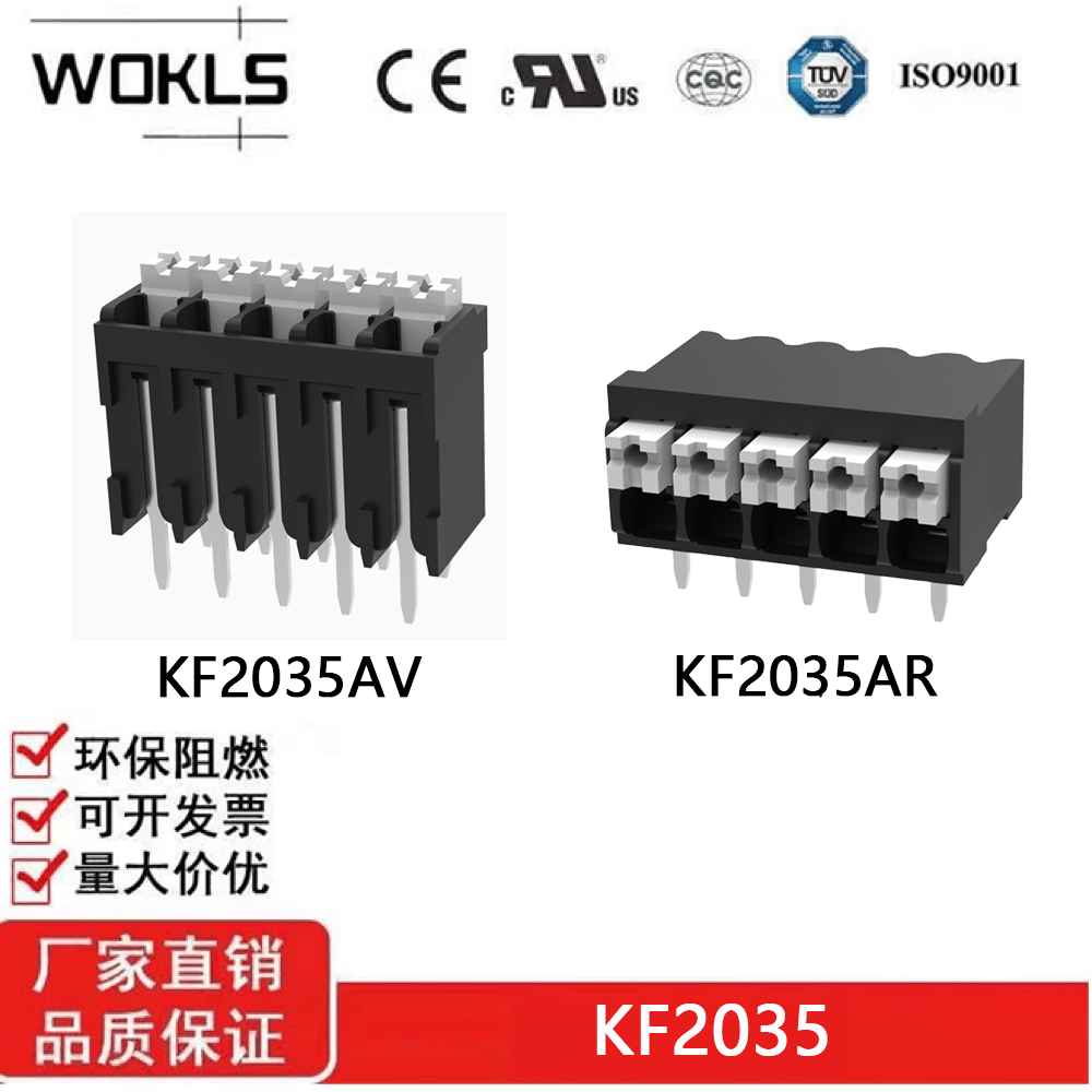 212V/R-3.5工控设备超薄接线端子