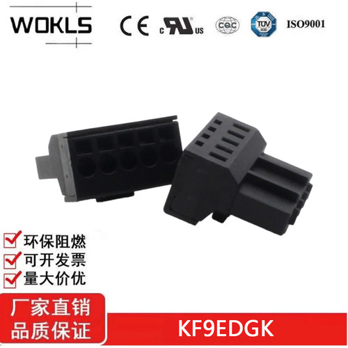 KF9EDGK-5.00mm高压伺服大功率插拔式接线端子驱动器电源插头带锁