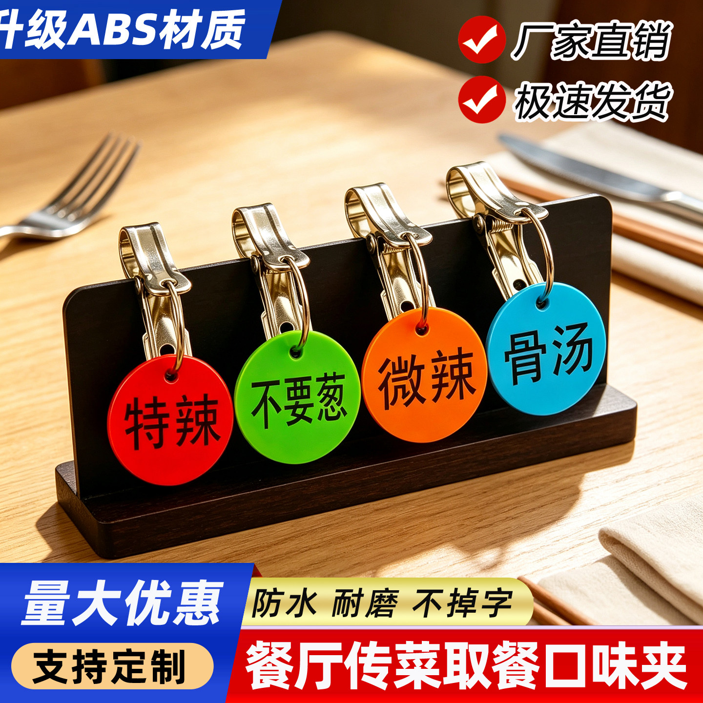 麻辣烫号码牌包厢口味数字编号夹子烧烤店叫号上菜传菜标记牌定制