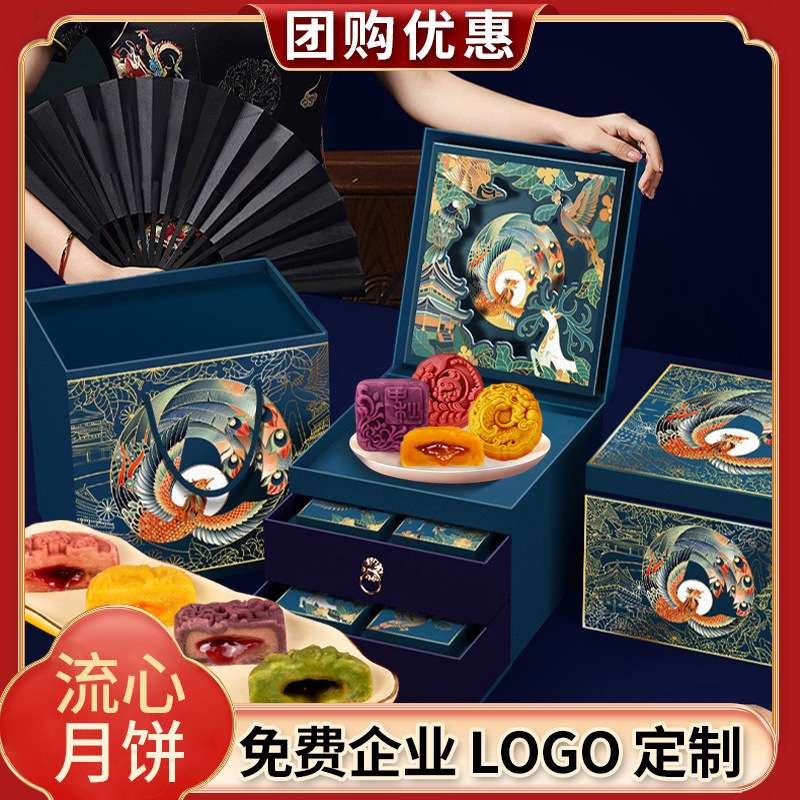 中秋节月饼包装盒广式桃山皮流心酒店公司礼盒送礼员工国潮臻礼