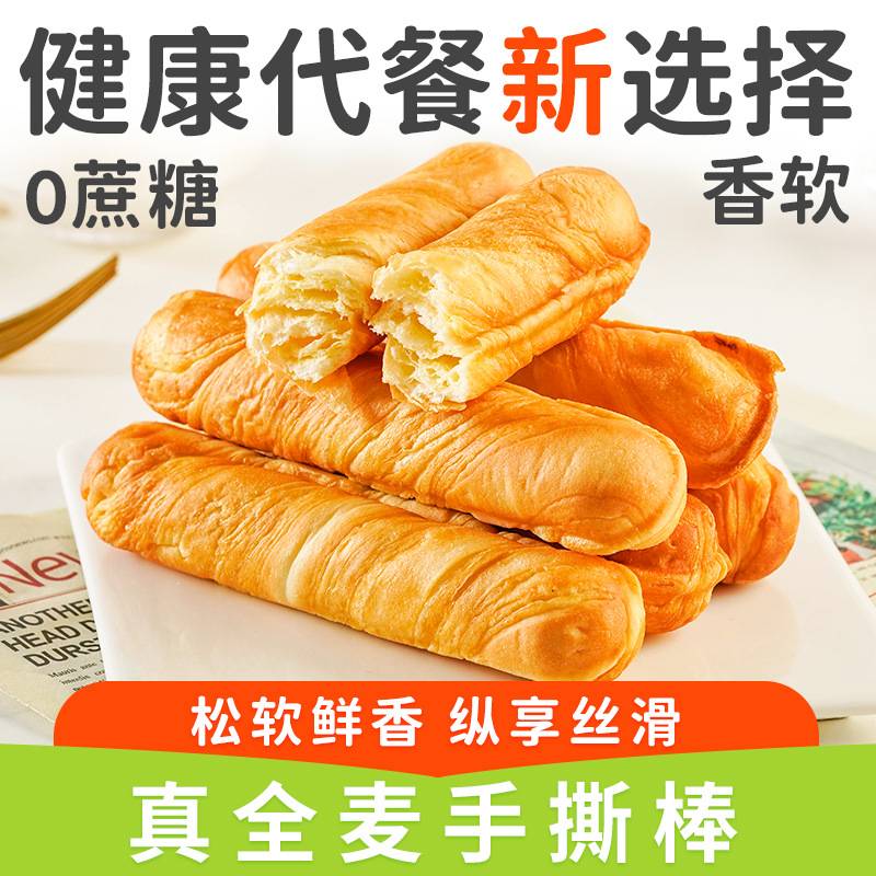 康泉无加蔗糖荞麦全麦黑麦手撕棒丹麦面包饱腹代餐