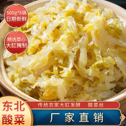 酸菜酸脆开胃酸脆开胃酸脆