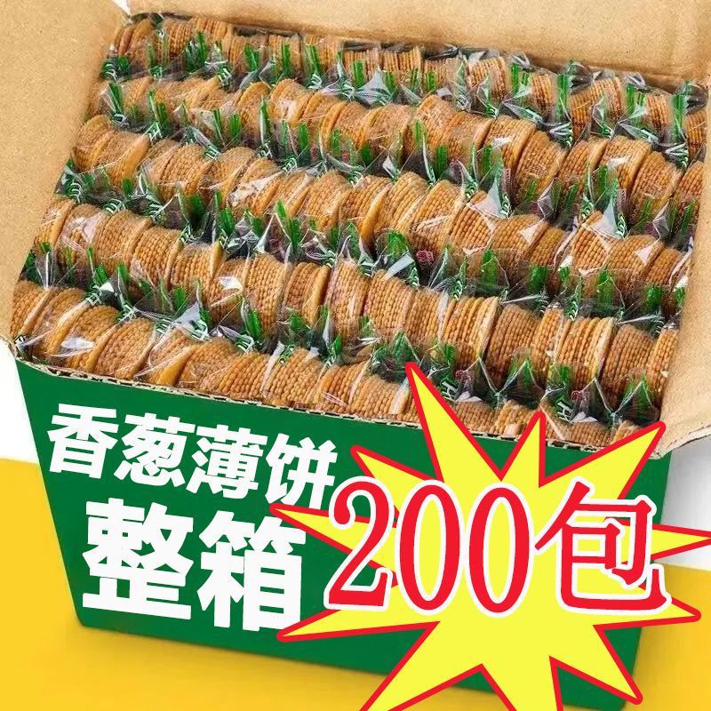 香葱薄脆饼干整箱办公室零食早餐休闲散装食品小吃独立包装