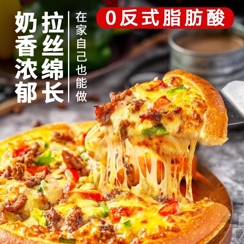 马苏里拉芝士碎拉丝起司披萨家用100g烘焙原料奶酪条片官方旗舰店