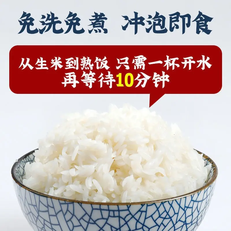 惠州旺嘉魔芋米炒饭热水冲泡蒟蒻干米可免煮速食自热米商用