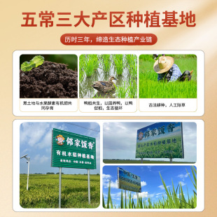 鄰家飯香五常大米東北稻花香長(zhǎng)粒香2.5公斤5斤一袋19266