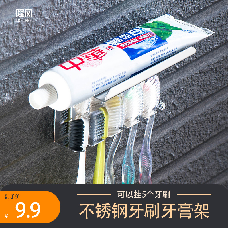 隆凤牙刷架牙膏架家庭纯色免打孔