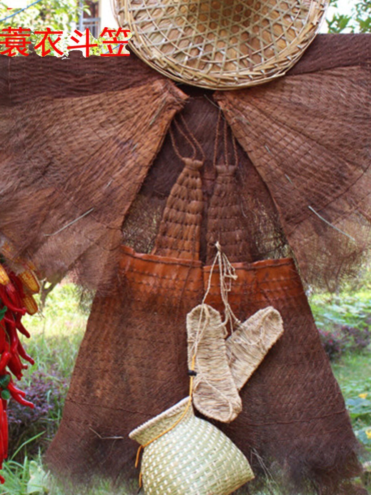 蓑衣斗笠可穿装饰农家乐道具棕衣斗篷梭衣披肩古代雨衣挂件老物件