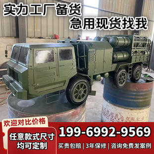 大型导弹发射车装甲车定制模型可载人开动可发射红色教育基地研学